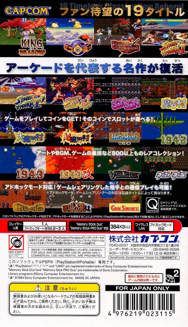 Capcom Classics Collection Pc Download